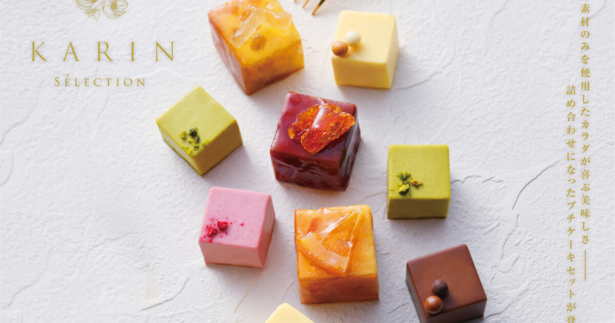 KARIN」（ホテルプラザ神戸）2022 Spring New Release自然素材のみを