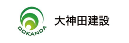 大神田建設