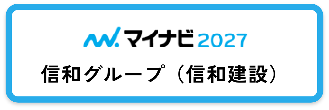 マイナビ2027