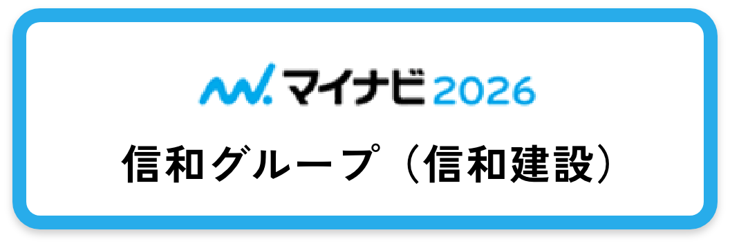 マイナビ2026